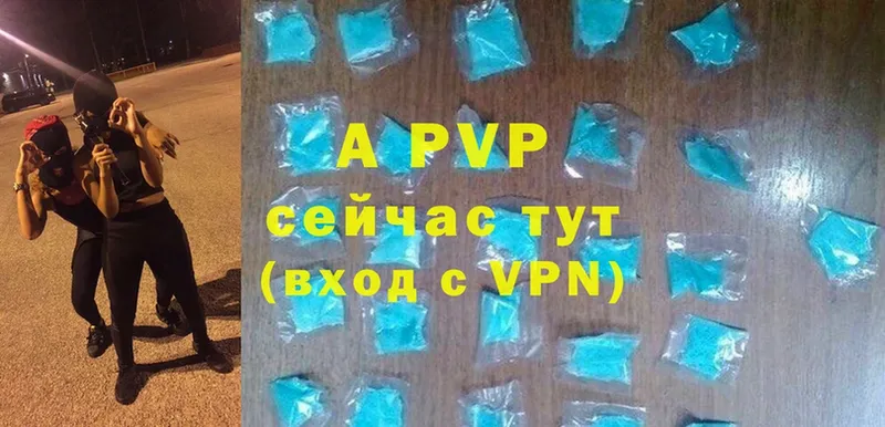 закладки  Абаза  Alpha PVP мука 