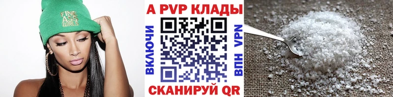 как найти наркотики  Абаза  A-PVP VHQ 