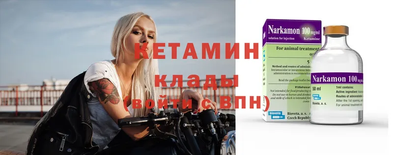 hydra ТОР  Абаза  Кетамин ketamine 