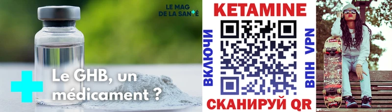 КЕТАМИН VHQ  закладка  Абаза 