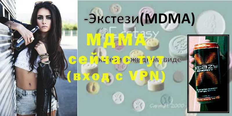 МДМА Molly  Абаза 