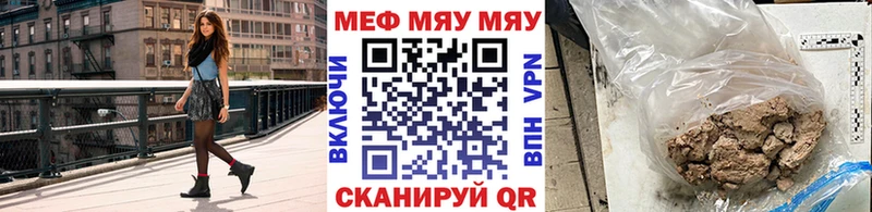 Меф 4 MMC  Абаза 