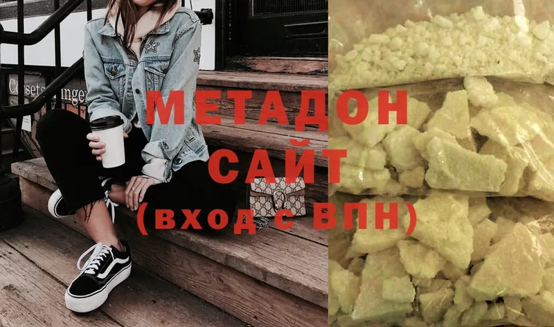 сколько стоит  Абаза  Метадон methadone 