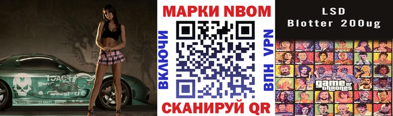 Марки 25I-NBOMe 1,8мг  Абаза 